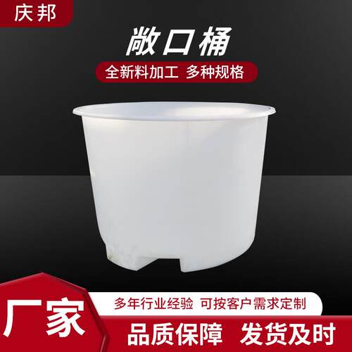 2100L牛筋塑料桶敞口桶1200升可带盖储水桶加厚泡菜腌制发酵桶