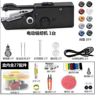 ABS手持便携式 正凯新款 缝纫机handystitch101迷你电动缝纫机便捷