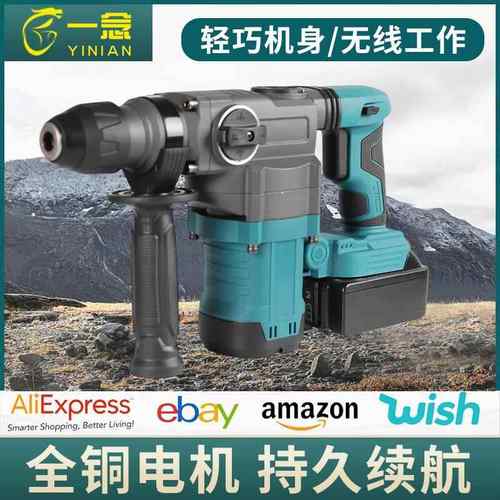 外贸无刷充电电锤锂电冲击钻家用三用电锤电镐电钻重型电锤头无线