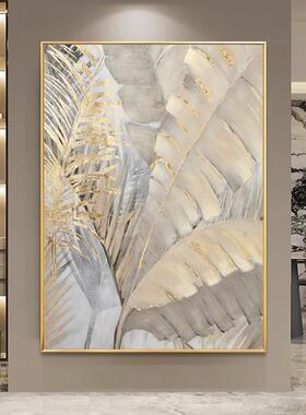 纯手绘装QWE-2302油抽象画金箔芭蕉叶玄关饰画现代轻奢客厅背沙发
