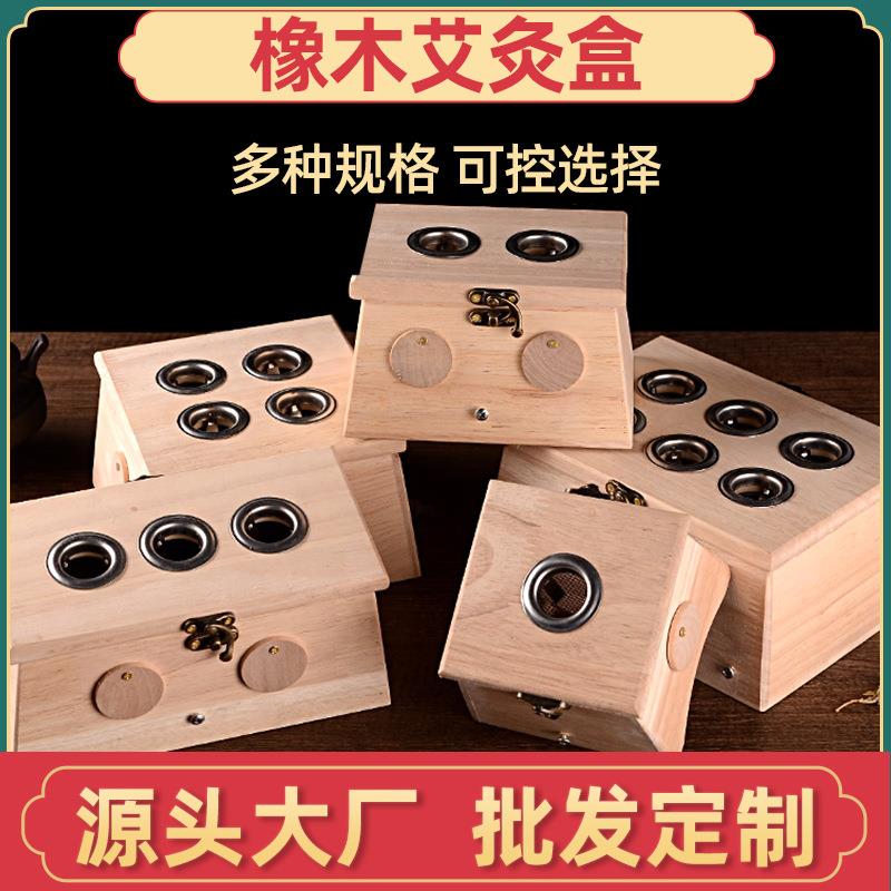 橡木艾灸盒 厂家家用木制单孔艾条灸盒 1.8cm两孔木质艾灸盒
