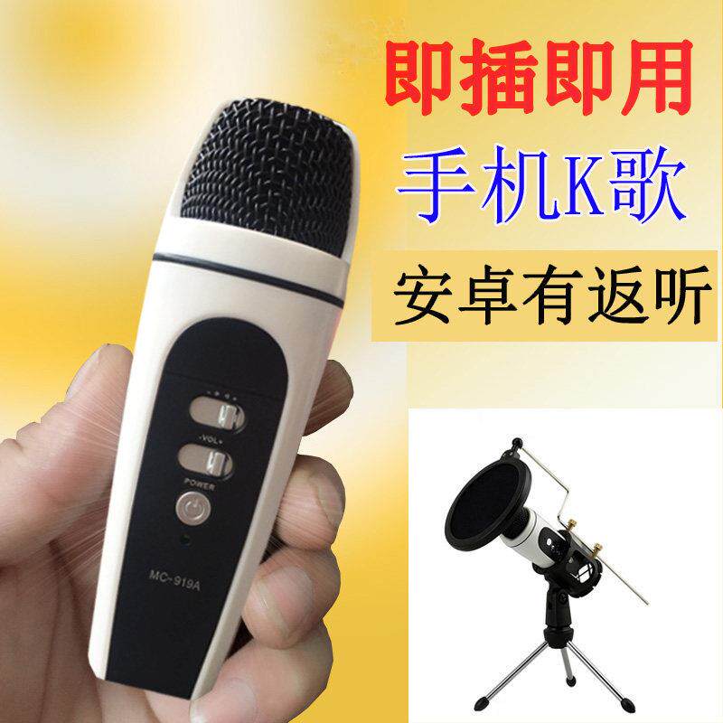 小屁虫 091手机全民K歌录音话筒有线安卓麦克风带声卡电容麦反听