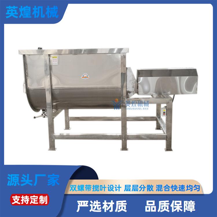 食品淀粉预混料螺带拌料机 消泡剂 化工粉剂不锈钢U型搅拌机