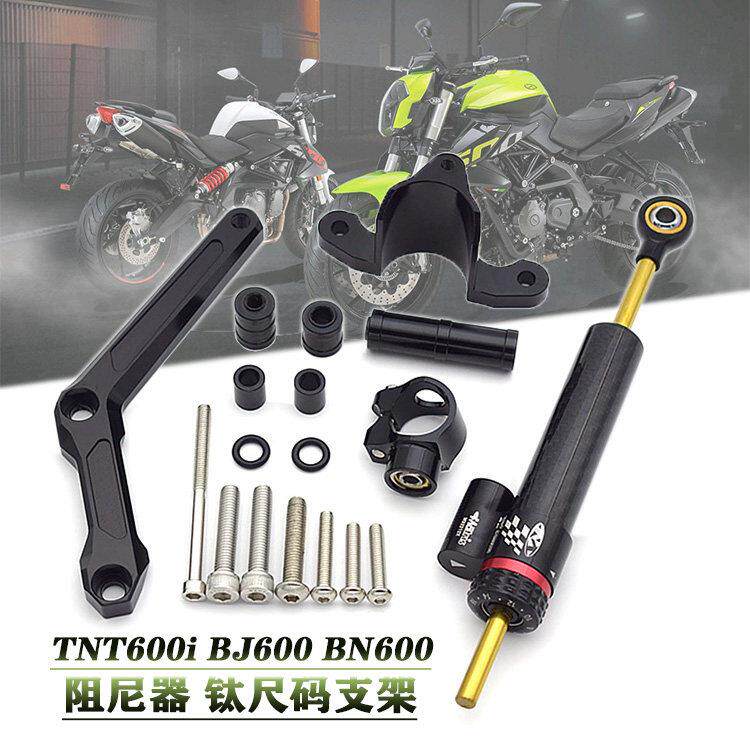 适用倍力尼钱江TNT黄龙BN600BJ机车改装钛尺码方向阻尼器平衡杆