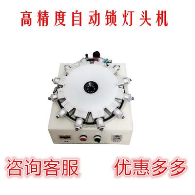 锁紧器 e27灯头自动卡灯头机E14 E27 B22 E40气动通用锁紧器非标