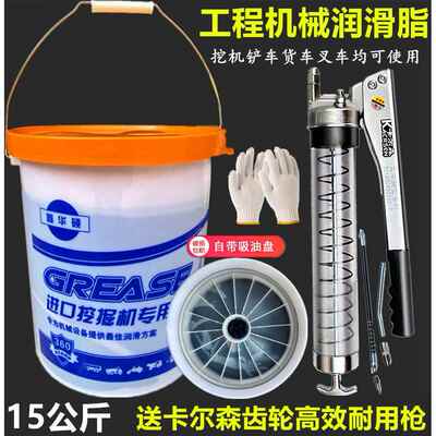 15公斤工程机械专用锂基脂 奥鲨品牌高温蓝脂 挖机黄油润滑脂含吸