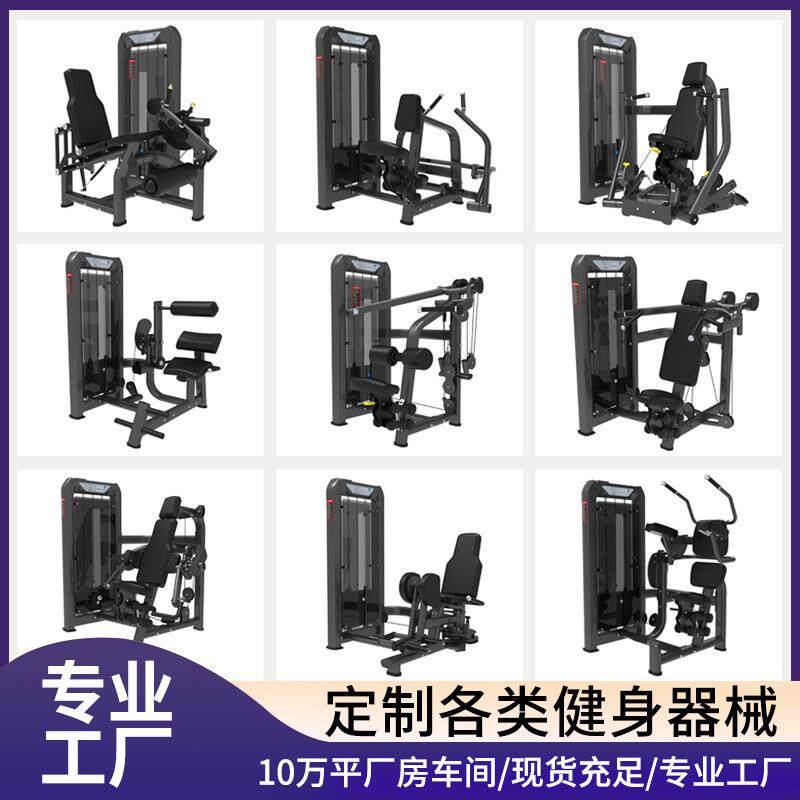 坐式腹肌训练器健身房商用20250925器械肌练全套商身用健器训腹肌