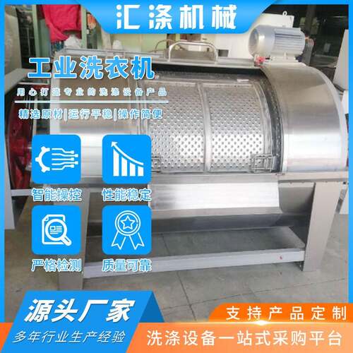 工业洗衣机牛仔水洗机工业洗布机压滤布洗衣机大型全钢水洗机
