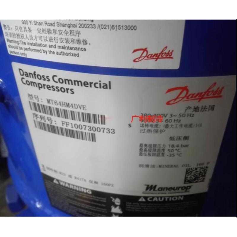 MT32JF4DVE MT64HM4CVE MT80HP4AVE全新原装丹佛斯美优乐压缩机
