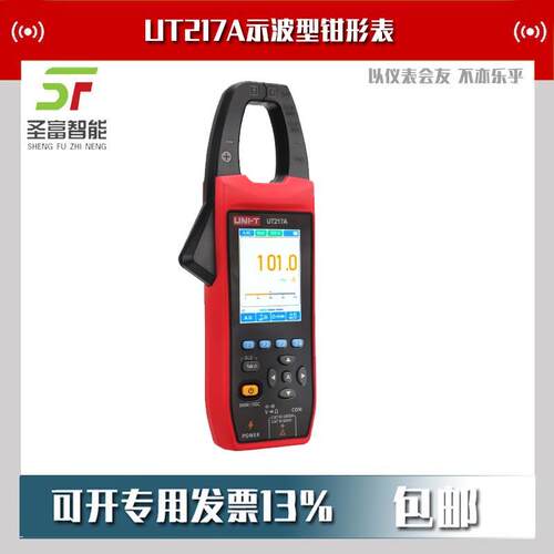 UT217A示波型钳形表