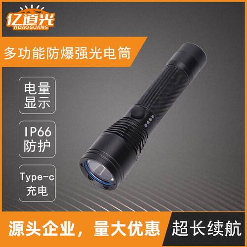 工业强光超亮防爆手电筒BAD202C可调焦远射巡检应急抢修微型手电