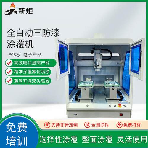 LED显覆示屏全自动板点胶机pb电子线路三防漆FBU涂机uv三防胶喷c