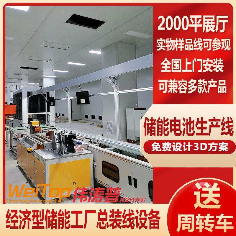 户外野营移动储能电源倍速链输送机 太阳能电池板癍配流水线设计