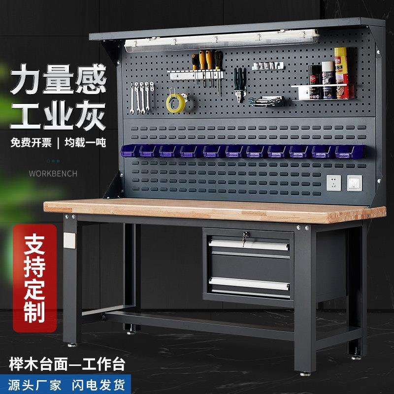 澳庆重型实木钳工工作台榉木台操作实验室车间维修工作桌带抽