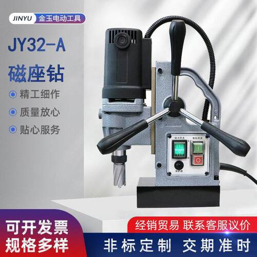 大功率铜芯电机磁力钻孔机JY2-A磁座取芯钻小型钻孔机空心钻