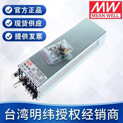 开关电源配电箱PFC功能RSP-1600-12V/24V/48V1600W 明纬开关电源