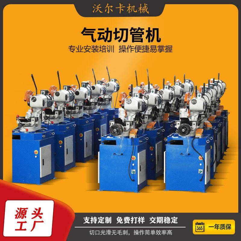 气动切管机厂家现货半自动管材切割机金属圆锯无毛刺铝材铝型材