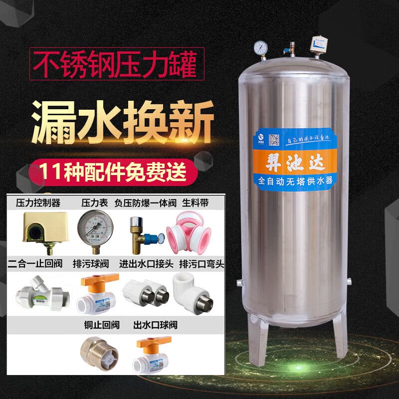 新款新品不锈钢压力罐家用全自动增压无塔供水器水泵自来水储水桶