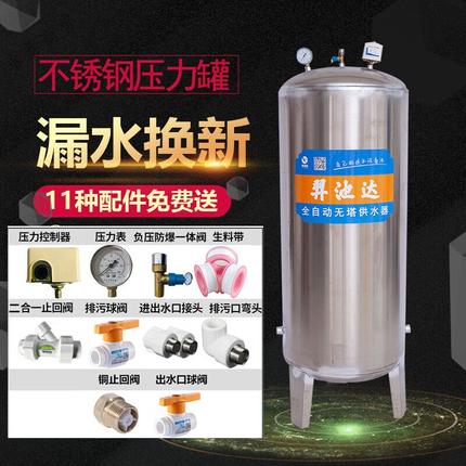 新款新品不锈钢压力罐家用全自动增压无塔供水器水泵自来水储水桶