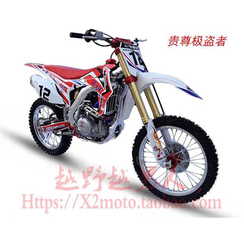 改装极盗者/波速尔M1M4M5M6泰坦/越野摩托车外壳壳子车壳配件外观
