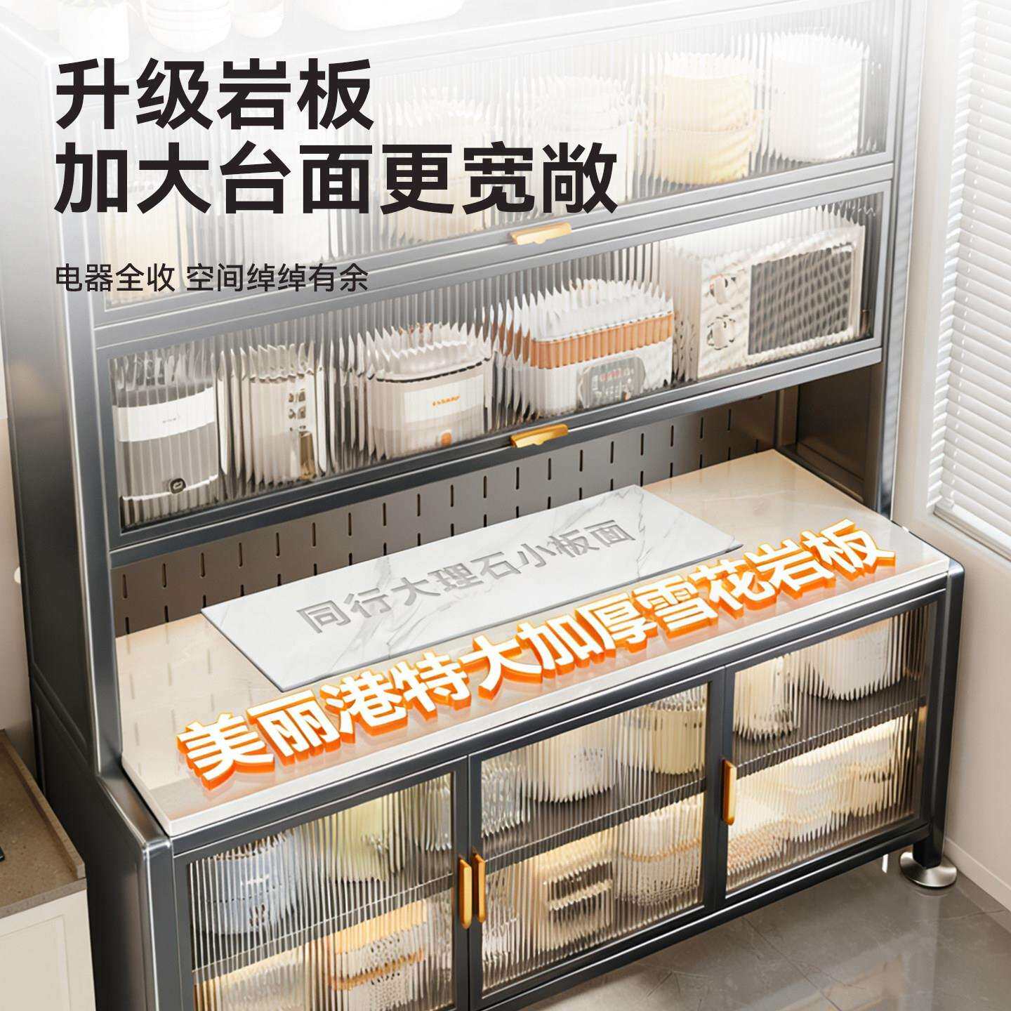 厨房多功能置边物架落地碗多层微波柜炉锅橱柜餐柜一体靠墙26930