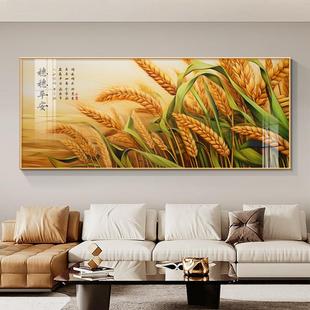 穗穗平安客厅装饰画五谷丰收图壁画餐厅饭厅沙发背景墙高档装饰画