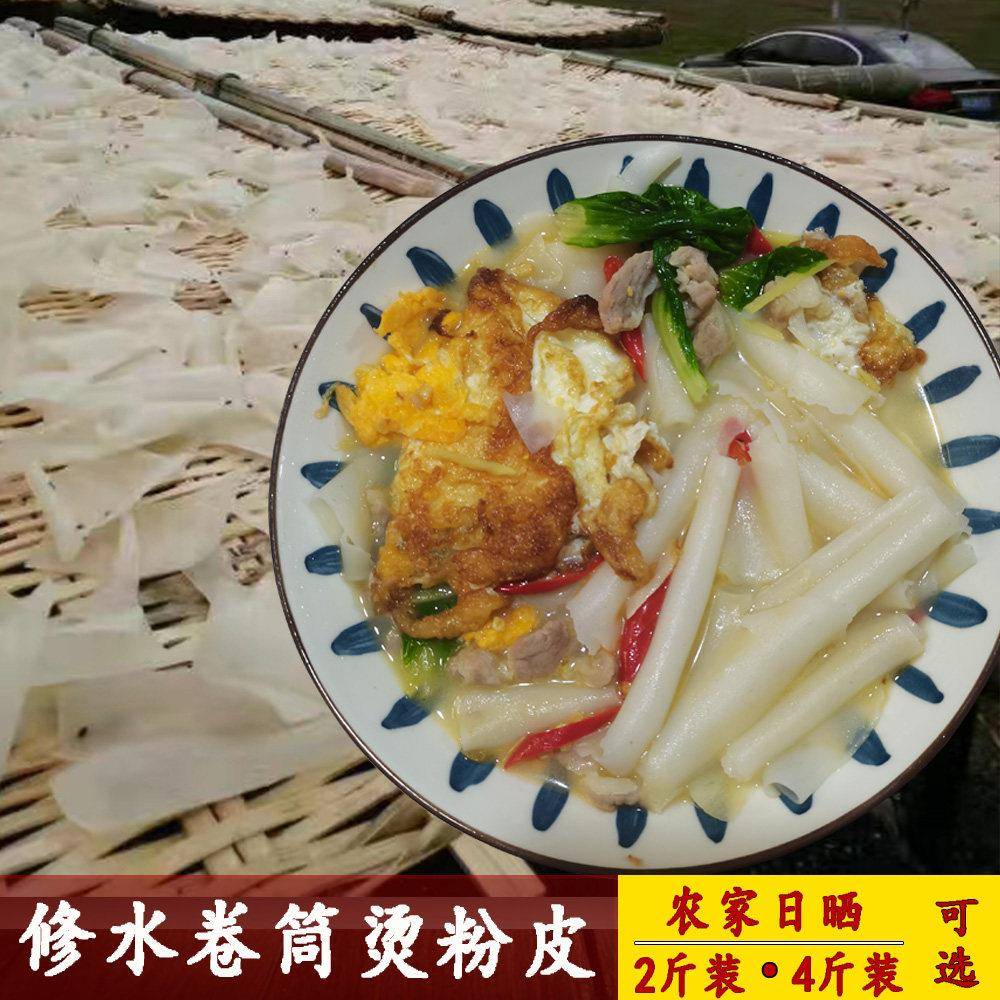 速食麻辣烫烫粉皮修水特产江西农家手工米粉早餐粉面速食火锅麻辣