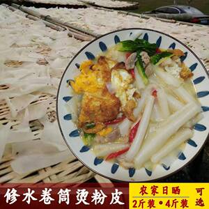 烫粉皮修水特产江西农家手工米粉早餐粉面速食火锅麻辣烫干货粉丝
