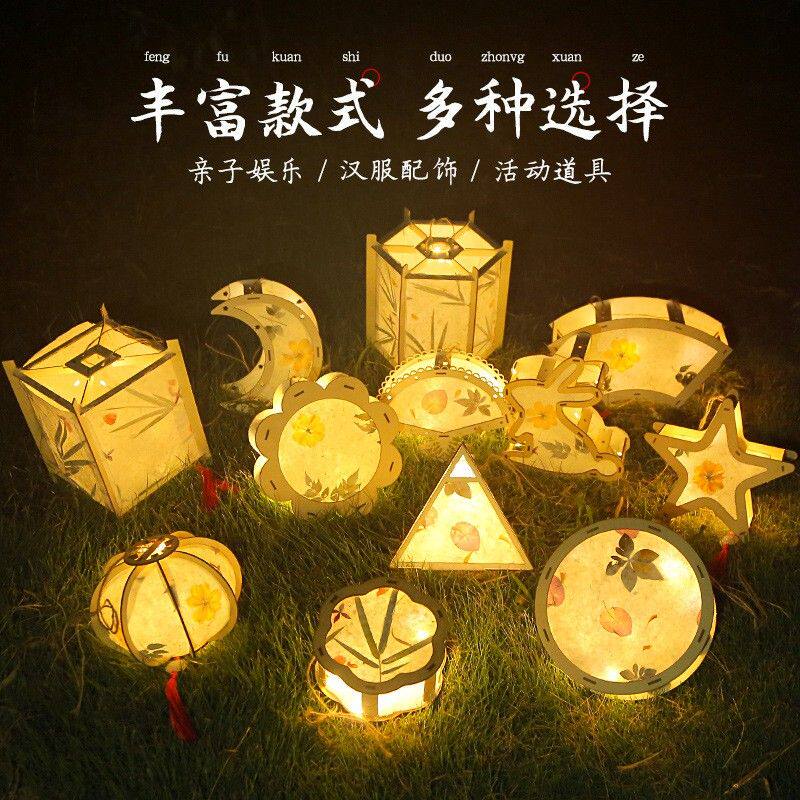 中秋节古风花草纸灯笼新款儿童创意手工diy手提发光花灯宫灯