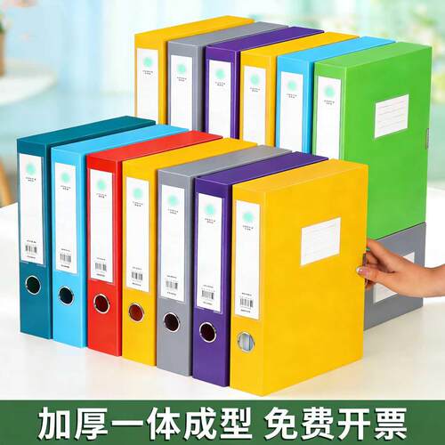 彩色档案盒加厚PP塑料35mm55mm背宽a4合同文件一体成型资料收纳盒