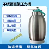 手提式 铝箔PE内胆富氢水储水桶304不锈钢压力桶富氢机