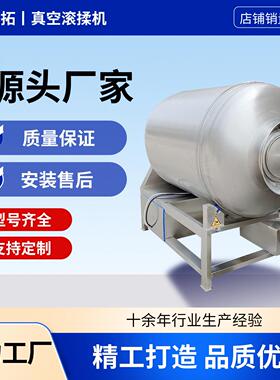 酱牛肉腌制入味机不锈钢变频真空滚揉机无骨鸡爪鸡胸肉嫩化机