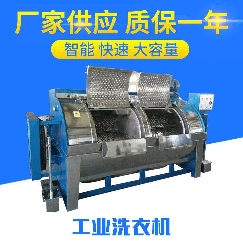 厂家供应水洗厂工业洗衣机 商用水洗房洗衣房洗涤设备普通配置