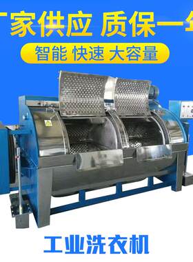 厂家供应水洗厂工业洗衣机商用水洗房洗衣房洗涤设备普通配置