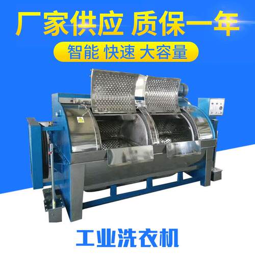 厂家供应水洗厂工业洗衣机商用水洗房洗衣房洗涤设备普通配置