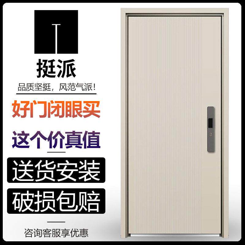 挺派2025新款甲级防盗门奶油风发泡填充家用安全门入户门子母门