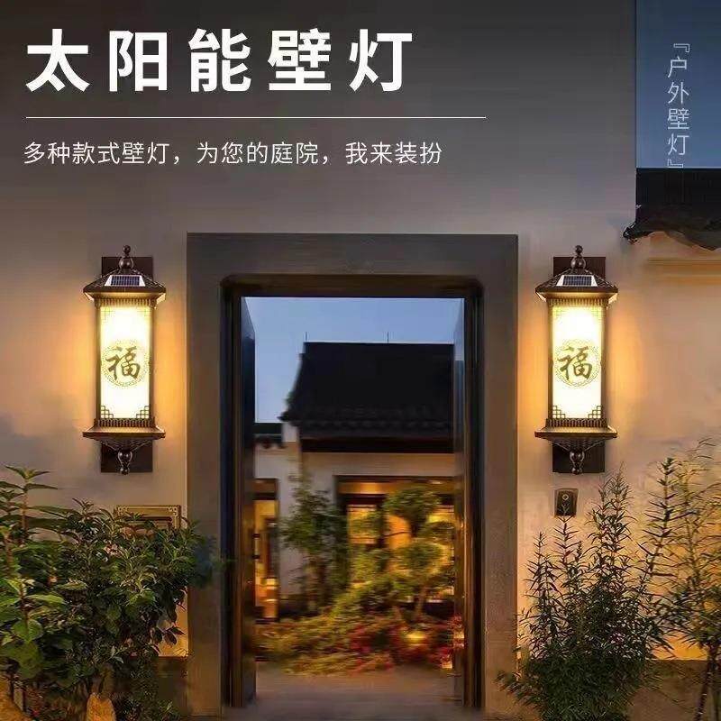 太阳能壁灯室外阳台庭院大门灯户外花园围墙灯别墅露台LED灯超亮