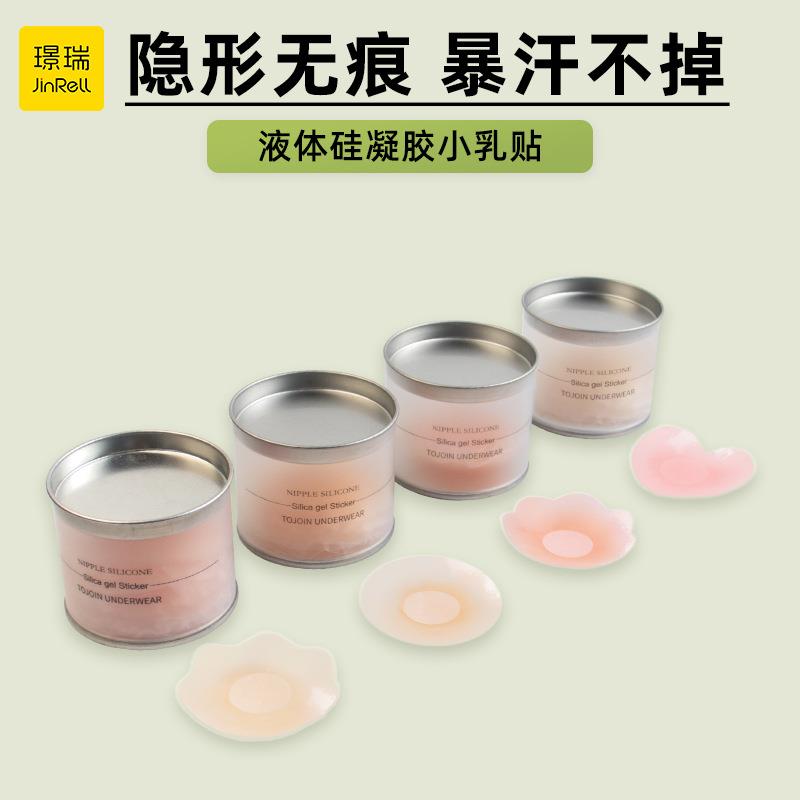 seamless silicone swimming breast invisible stickers