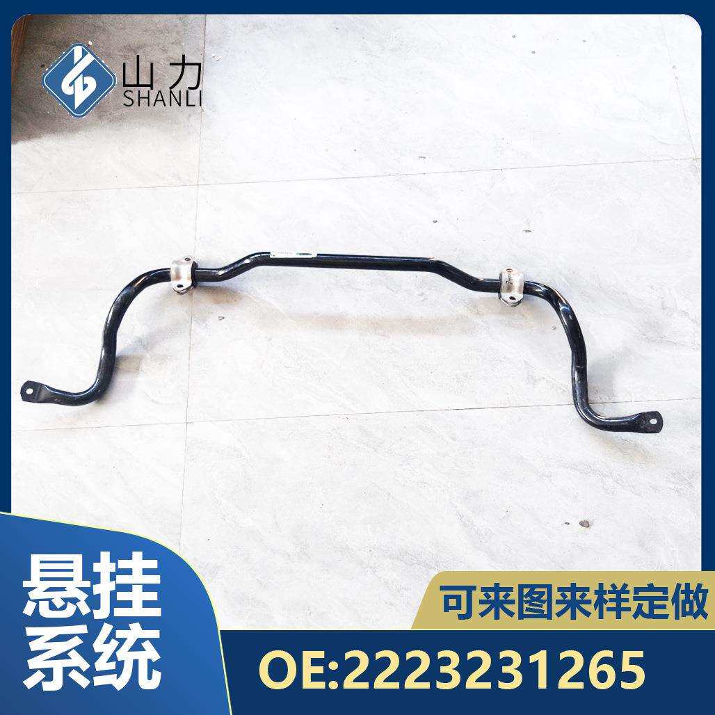 适用于奔驰S级平衡稳定杆总成防倾杆2223231265