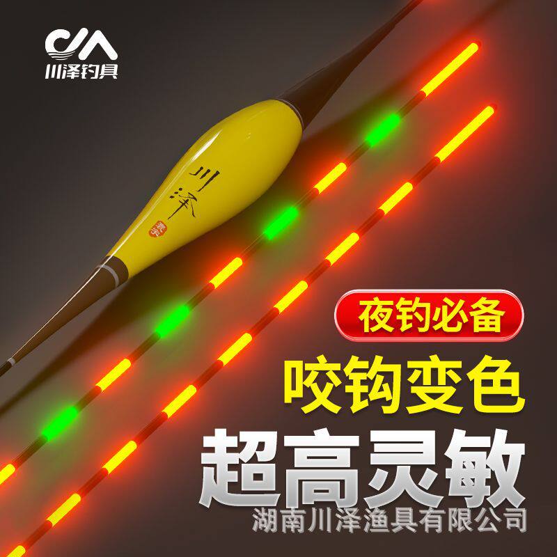 重力感应鱼漂鱼漂灵敏变色浮漂