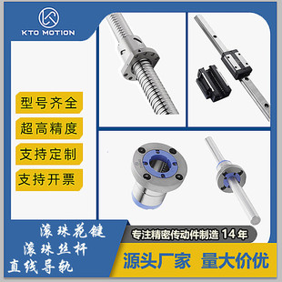 滾珠花鍵生產(chǎn)廠家直線導(dǎo)軌同步帶滑臺(tái)模組 滾珠絲桿絲杠螺母套裝