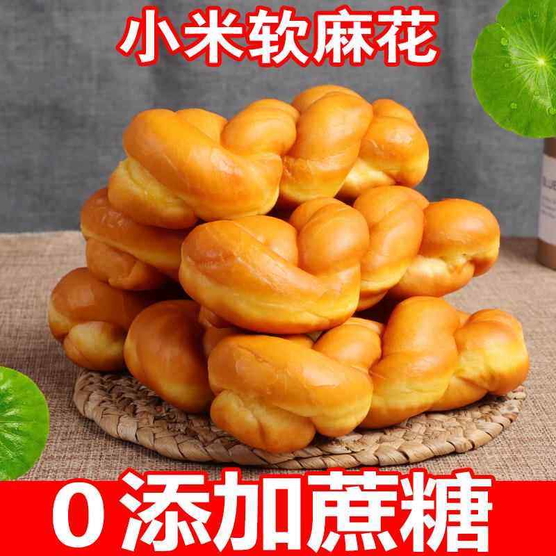 无蔗糖小米软麻花老式手撕面包下午茶独立包装早餐糕点即食零食,零食/坚果/特产,麻花,淘宝优惠券,粉丝福利购,淘宝优惠卷