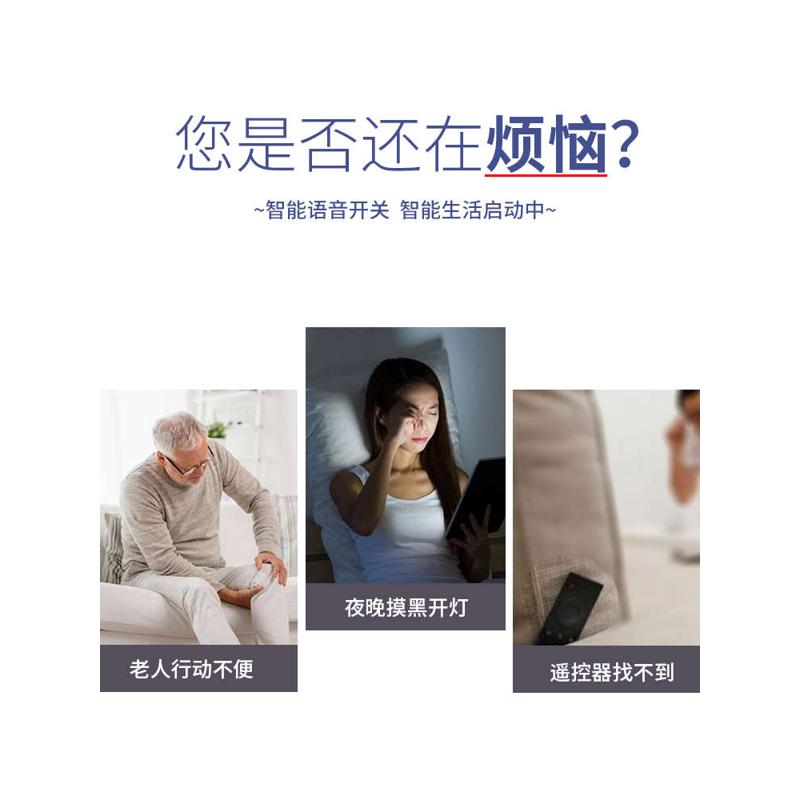 智能离线语音开关家用不联网声控识别灯具改造无线通断器控制模