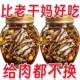 湖南特产下饭菜农家自制罐装 柴火鱼小吃零食鱼仔香辣火焙鱼即食菜