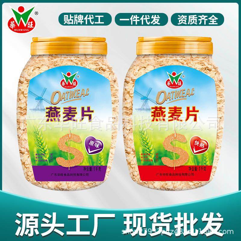 纯燕麦片原味快熟营养早餐即食速食罐装冲饮免煮食品代餐,咖啡/麦片/冲饮,营养复合麦片,淘宝优惠券,粉丝福利购,淘宝优惠卷