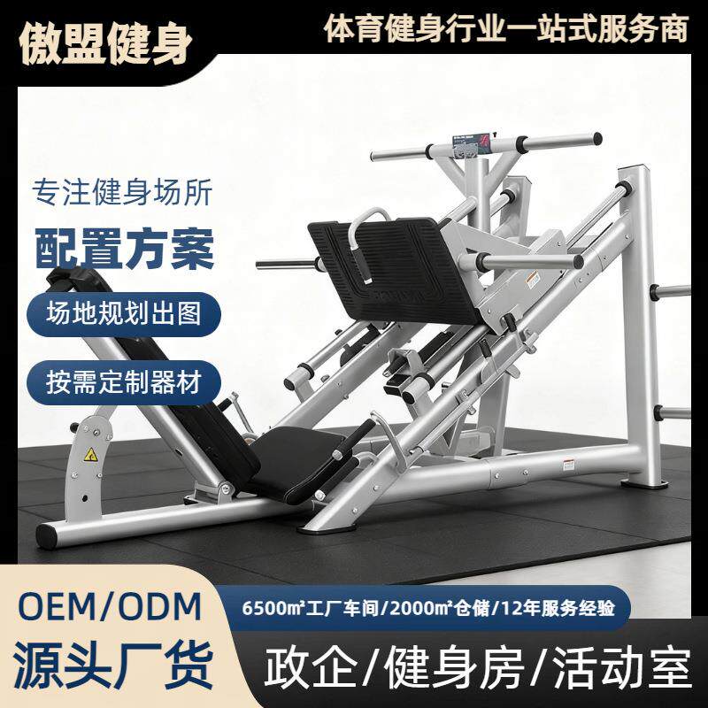 45度倒蹬机健身房顺蹬哈克深蹲一体机商用深蹲健身器材力量训练