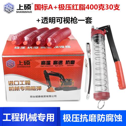 黄油润滑油脂高温黄油弹毛毛虫挖掘机推土机工程车机械夏季锂基脂