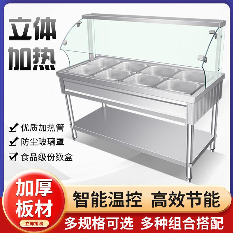快餐保温台商用不锈钢玻璃罩保温售饭台自助餐加热食堂保温打菜台