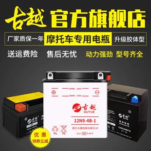 6MF9三轮车125摩托车水电瓶12v伏蓄电池9ah通用150 古越12N9
