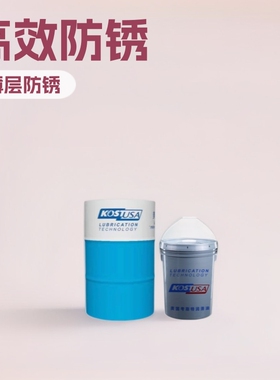 金属防锈油剂 模具五金汽车配件防锈剂 考斯特P200挥发薄层防锈剂